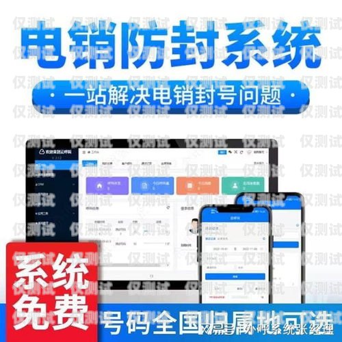 沈陽(yáng)外呼系統(tǒng)平臺(tái)，提升企業(yè)銷售與服務(wù)的利器沈陽(yáng)外呼系統(tǒng)平臺(tái)有哪些