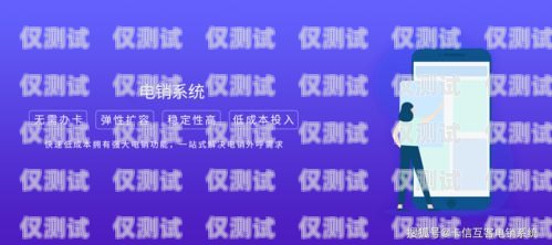 上海防封電銷卡——保障電銷業(yè)務的可靠之選上海不封號電銷卡