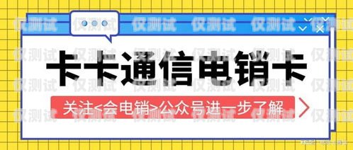 電銷卡的局限電銷卡的局限性有哪些