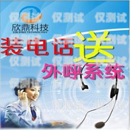 廣東外呼系統(tǒng)電銷招聘，開啟銷售新征程廣東 外呼系統(tǒng)電銷招聘信息