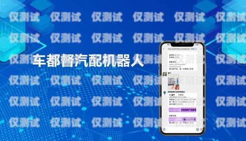 探索電話機(jī)器人靚號的魅力與價(jià)值電話機(jī)器人靚號怎么弄