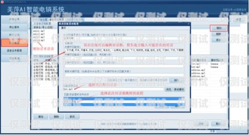三明 ai 電銷機(jī)器人外呼，提升銷售效率的創(chuàng)新利器三明ai電銷機(jī)器人外呼怎么設(shè)置