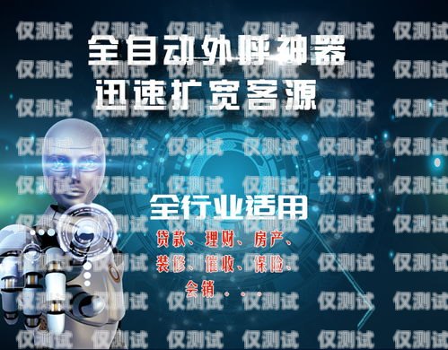 合肥 AI 智能電話機器人——高效、智能的客戶服務解決方案合肥ai智能電話機器人怎么樣啊