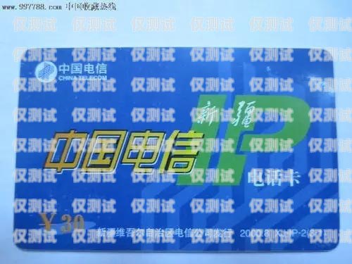 泰安電信電銷卡使用指南泰安電信電銷卡怎么使用的