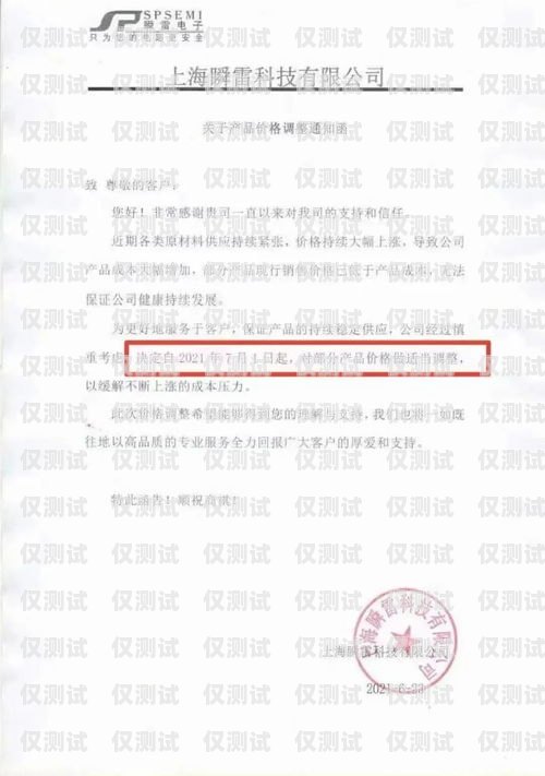 南通外呼系統(tǒng)降價通知書南通外呼系統(tǒng)降價通知書