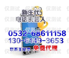 杭州電銷機器人公司電話及相關信息杭州電銷機器人公司電話號碼