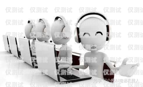 濟南智能語音電銷機器人，提升銷售效率的創(chuàng)新工具濟南智能語音電銷機器人如何聯(lián)網(wǎng)