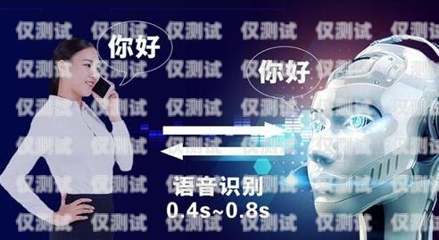 開啟智能電銷新時代——免費代理智能外呼電銷機器人系統(tǒng)智能外呼電話機器人