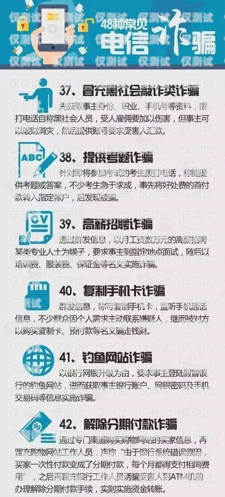 電銷必備，防止電話卡封號的有效方法電銷如何防止電話卡封號呢