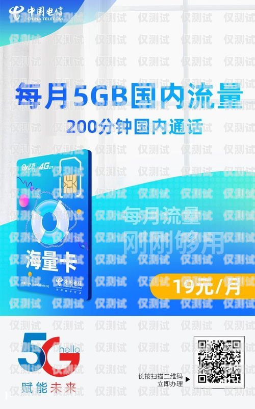 中國移動電銷卡的獲取途徑與注意事項(xiàng)中國移動電銷卡去哪辦理