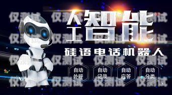 長春電銷機器人電話——助力企業(yè)銷售的創(chuàng)新工具長春電銷機器人電話號碼