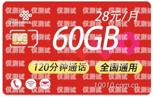 電銷電話卡套餐推薦，如何選擇最適合你的方案電銷電話卡推薦哪個(gè)套餐好