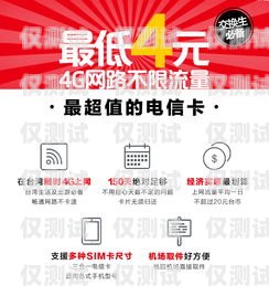 鄂州電信電銷卡，為企業(yè)提供高效通信解決方案鄂州電信電銷卡在哪里辦