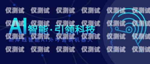 青島電話機(jī)器人服務(wù)中心——為您提供高效、精準(zhǔn)的客戶服務(wù)青島電話機(jī)器人服務(wù)中心地址