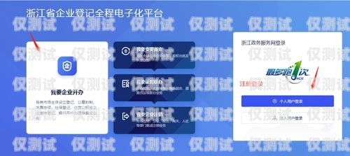 杭州公司電銷卡怎么辦理杭州公司電銷卡怎么辦理流程