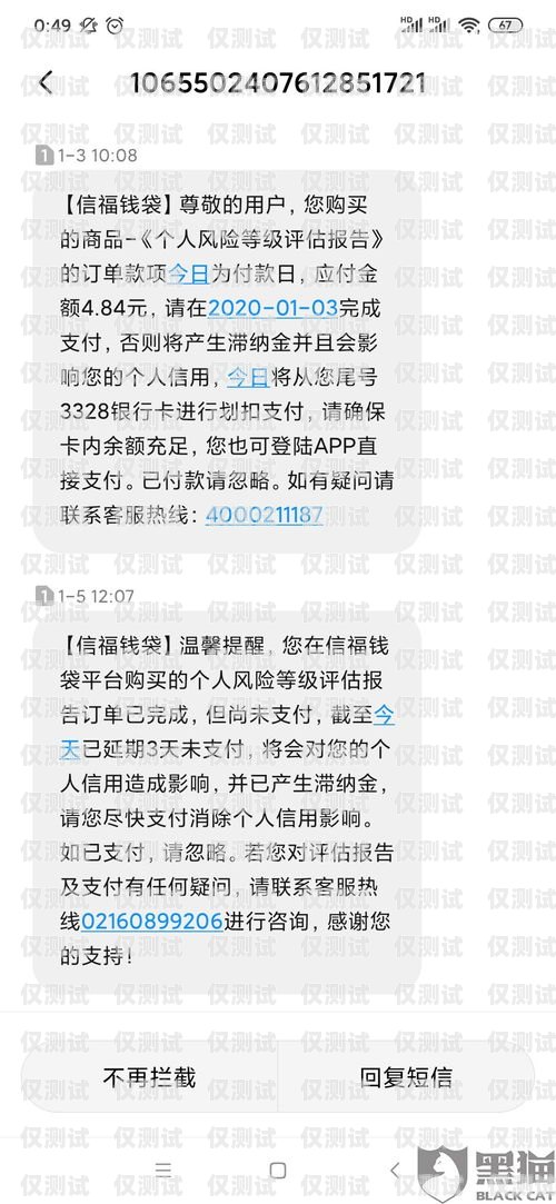 拒絕騷擾，保護(hù)個(gè)人信息安全——關(guān)閉銀行信用卡電銷的必要性關(guān)閉銀行信用卡電銷騷擾怎么辦