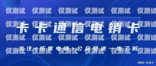 南昌電銷卡歸屬地自選，開啟靈活通信新時(shí)代南昌電銷卡歸屬地自選號(hào)碼