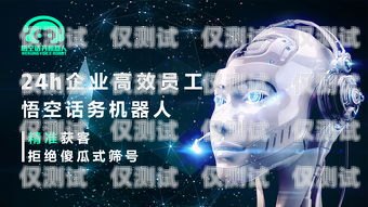 選擇合適的 ai 電話機器人外呼系統(tǒng)，找到可靠合作伙伴的指南ai電話機器人外呼系統(tǒng)找誰開發(fā)