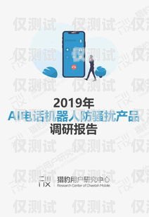 選擇合適的 ai 電話機器人外呼系統(tǒng)，找到可靠合作伙伴的指南ai電話機器人外呼系統(tǒng)找誰開發(fā)