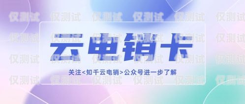 電銷信用卡平臺(tái)，機(jī)遇與挑戰(zhàn)并存電銷信用卡平臺(tái)有哪些