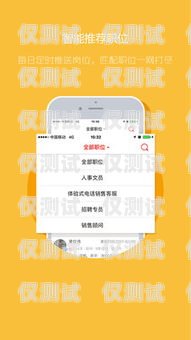 吉林電銷電話卡——助力企業(yè)高效溝通的利器吉林做電銷的電話卡有哪些