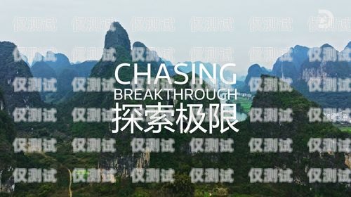 探索黃山語音外呼系統(tǒng)公司的創(chuàng)新與突破黃山語音講解