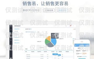 白銀外呼 crm 系統(tǒng)，提升銷(xiāo)售效率與客戶(hù)滿(mǎn)意度的利器白銀外呼crm系統(tǒng)怎么樣