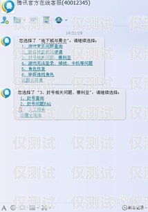 張家口不封號電銷卡代理，助力企業(yè)銷售的可靠選擇北京不封號電銷卡