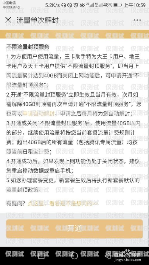 聯(lián)通電銷卡被封怎么辦？解封方法大揭秘！電銷封卡聯(lián)通怎么解封的