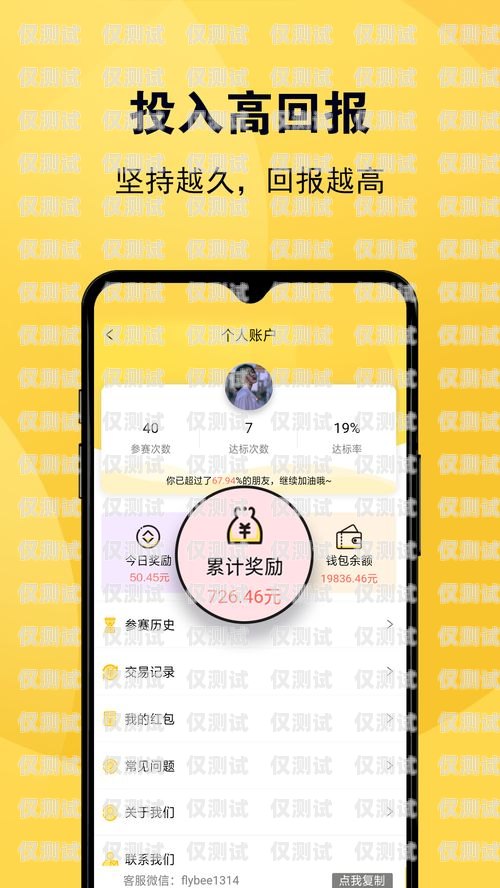 電銷卡配 app 使用的全面指南電銷卡如何使用