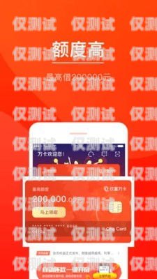 電銷卡配 app 使用的全面指南電銷卡如何使用