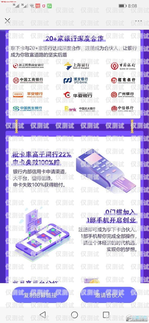 電銷卡配 app 使用的全面指南電銷卡如何使用