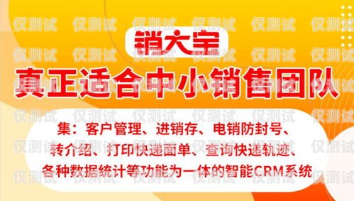 江都電銷卡——助力企業(yè)銷售的利器揚(yáng)州電話卡