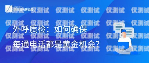 揚州外呼系統(tǒng)質(zhì)量，提升客戶體驗的關鍵外呼系統(tǒng)價格