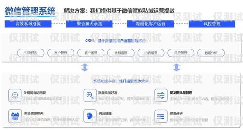 微信外呼管理系統(tǒng)，提升銷售效率與客戶體驗的利器微信外呼管理系統(tǒng)在哪