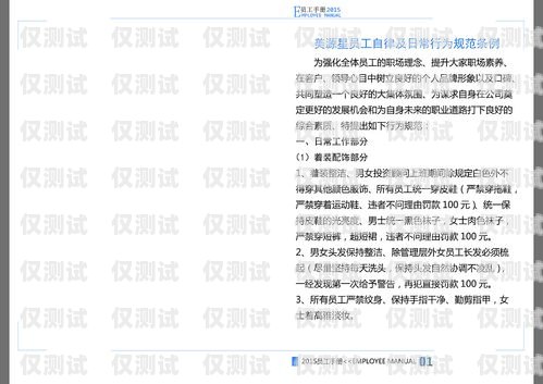 公司電銷卡申請辦理指南公司電銷卡怎么申請辦理流程