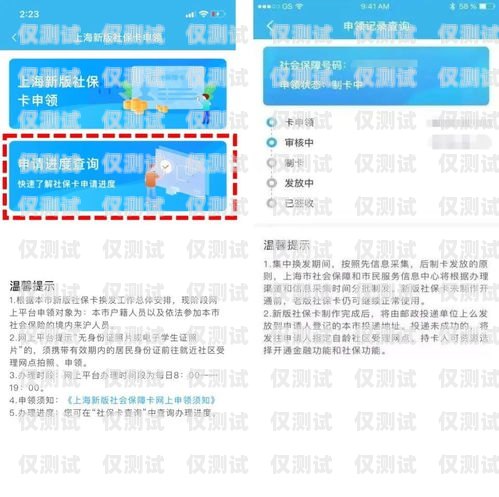 公司電銷卡申請辦理指南公司電銷卡怎么申請辦理流程