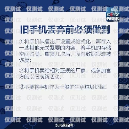 電銷卡真能防封嗎？安全嗎？電銷卡真能防封嗎安全嗎知乎