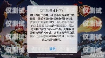 電銷卡封號影響及應(yīng)對措施電銷卡封號影響征信嗎