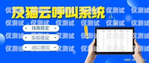 如何選擇適合的北京電銷卡外呼系統(tǒng)？北京電銷專用卡 不封號 防封號