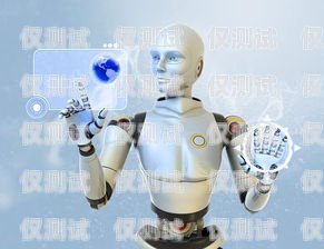 南京 ai 電銷機器人——開啟智能銷售新時代南京ai電銷機器人招商電話