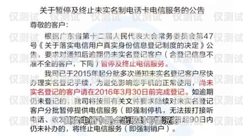 電銷卡被舉報后的應對指南電銷卡違法嗎