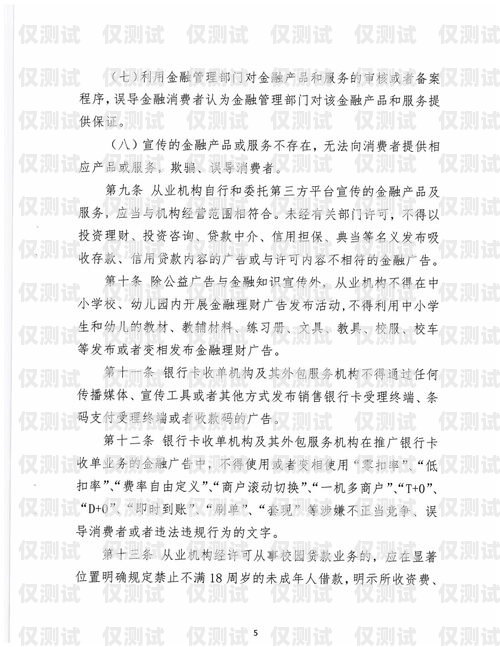 金融白名單電銷卡——合法合規(guī)的銷售利器金融白名單電銷卡怎么辦理