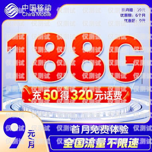 揭秘中國移動卡 19 元 360G 無限流量卡的秘密電銷中國移動卡19元360g無限流量卡是真的嗎