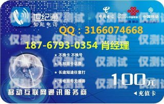 寧波不封卡電銷卡——靠譜的銷售工具助力業(yè)務(wù)拓展寧波電話卡