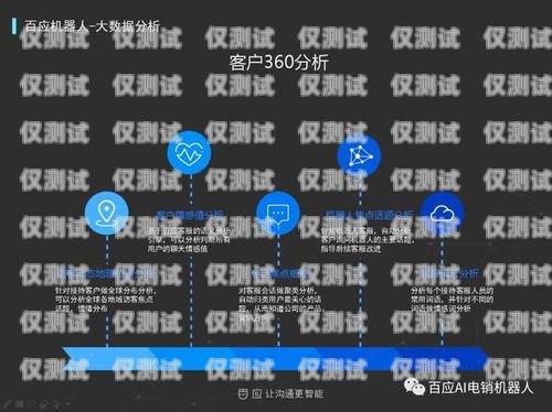 天津智能電銷機(jī)器人系統(tǒng)，提升銷售效率的創(chuàng)新解決方案天津智能電銷機(jī)器人系統(tǒng)招聘