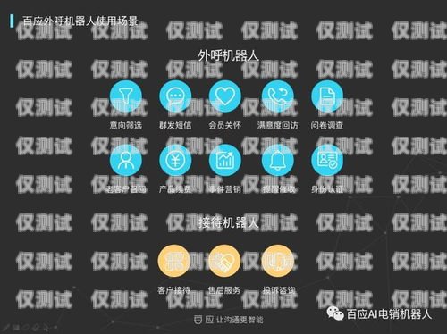 天津智能電銷機(jī)器人系統(tǒng)，提升銷售效率的創(chuàng)新解決方案天津智能電銷機(jī)器人系統(tǒng)招聘