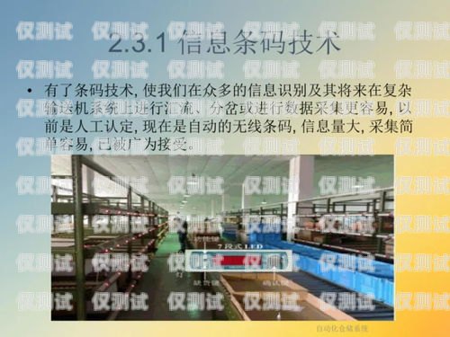 駐馬店自動外呼系統(tǒng)報價駐馬店自動化有限公司