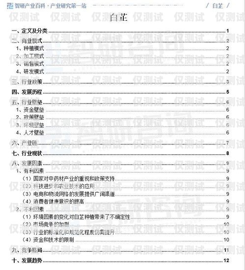 電銷卡行業(yè)動態(tài)，最新消息與發(fā)展趨勢電銷卡最新消息查詢