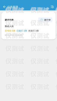 西安電銷卡 app——提升銷售效率的利器西安電銷卡辦理